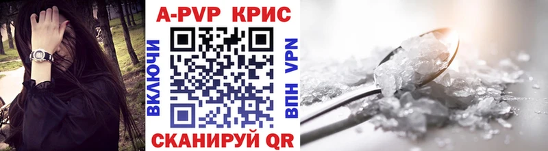 дарнет шоп  blacksprut ONION  APVP СК КРИС  Стрежевой 