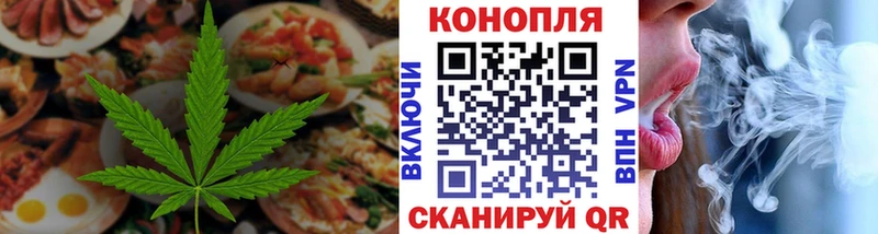 Еда ТГК конопля  как найти закладки  Стрежевой 