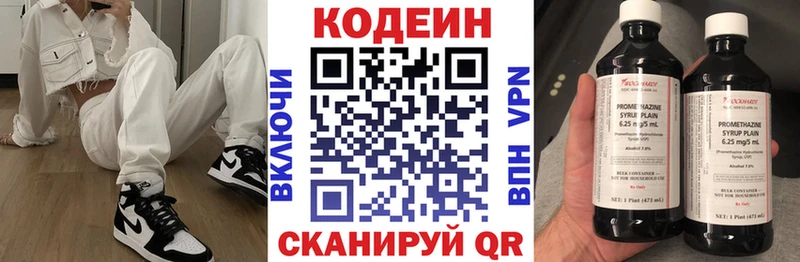 Кодеиновый сироп Lean напиток Lean (лин) Стрежевой