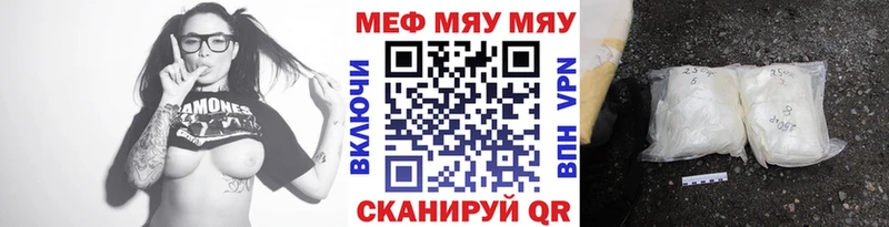 что такое наркотик  Стрежевой  МЯУ-МЯУ mephedrone 